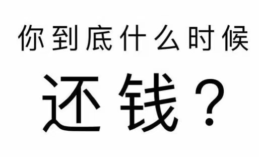 龙川县工程款催收